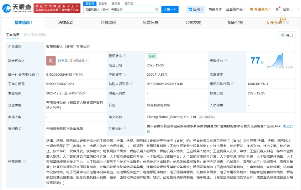 智身科技落子贵州 2000万注册资本背后的机器人产业新棋局