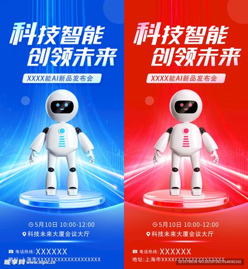 智能之境 人工智能海报的视觉叙事