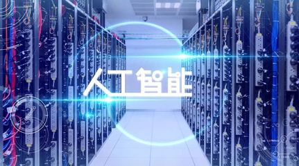 百万现金大奖虚位以待！2018全球（南京）人工智能应用大赛即将开赛