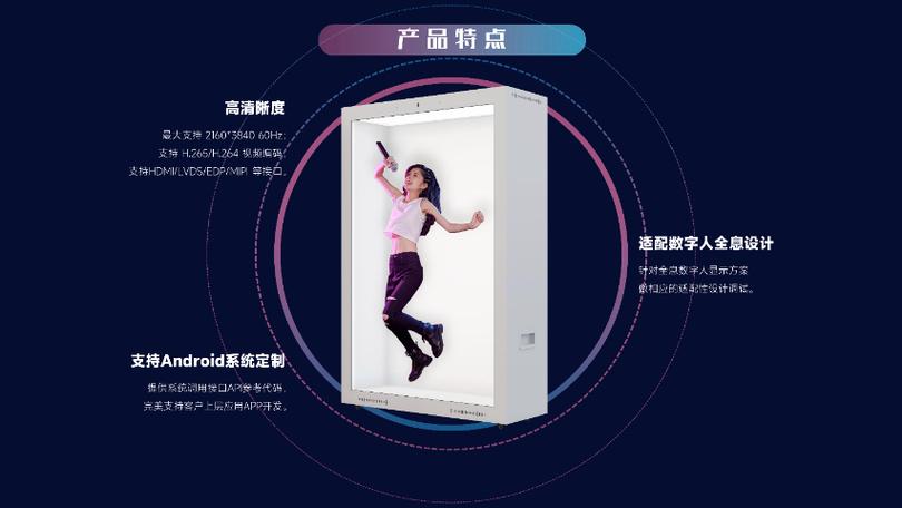 大厅分诊数字人OLED一体机 术天人工智能科技引领智慧医疗新体验